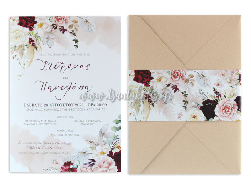 προσκλητήριο γάμου